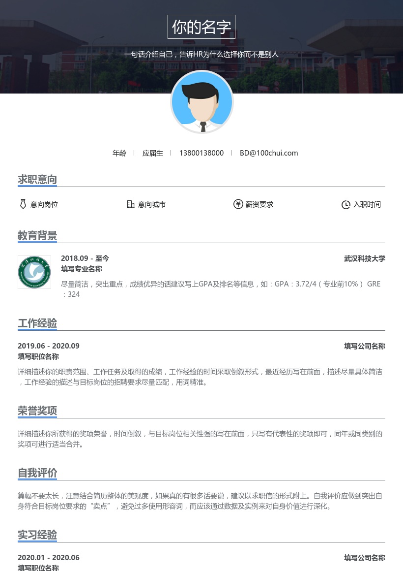 武汉科技大学