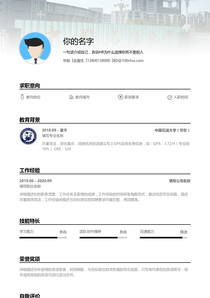 中国石油大学(华东)