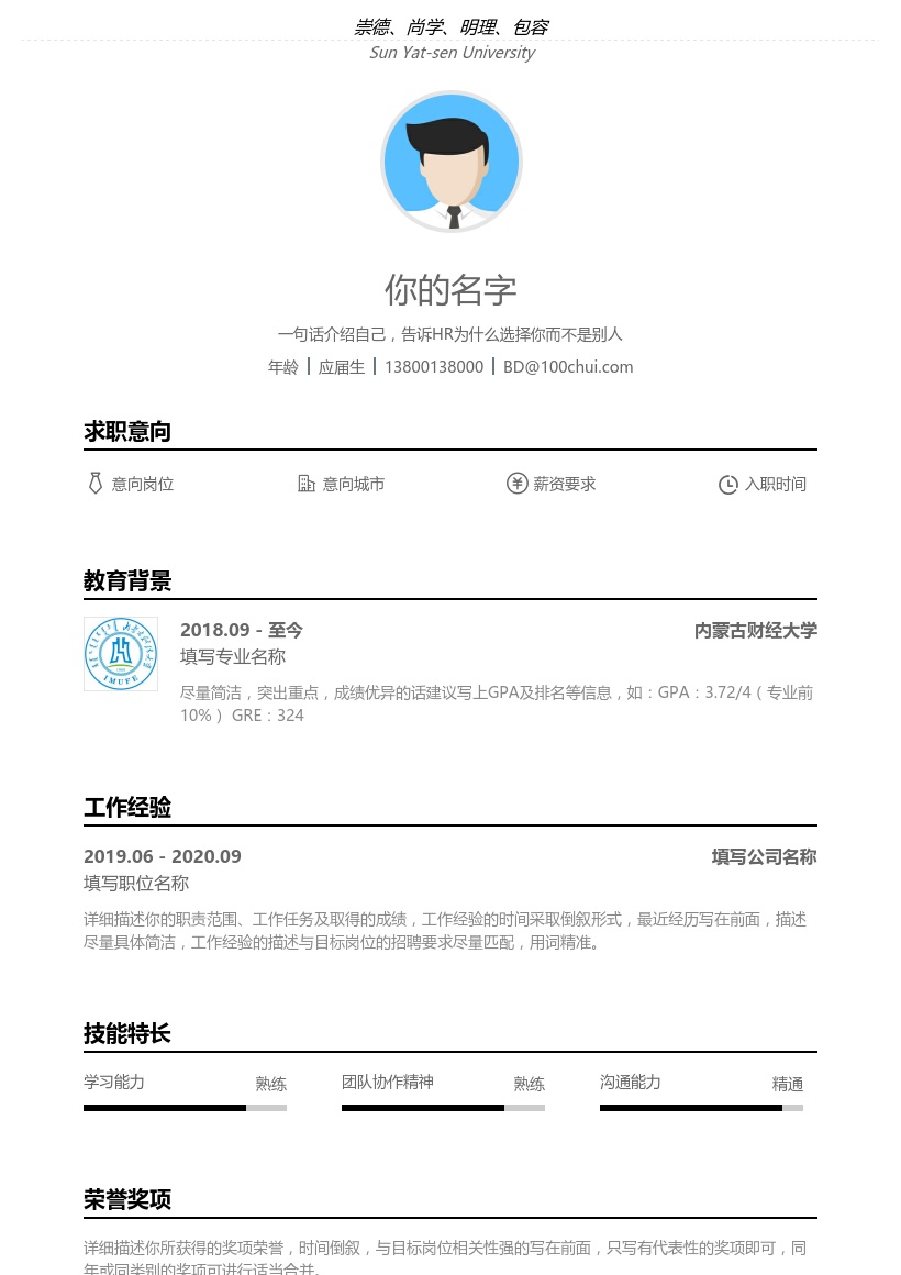 内蒙古财经大学