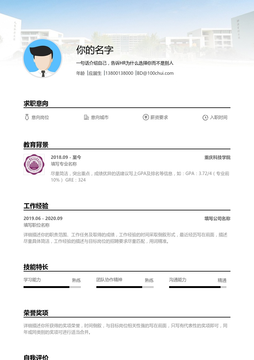 重庆科技学院