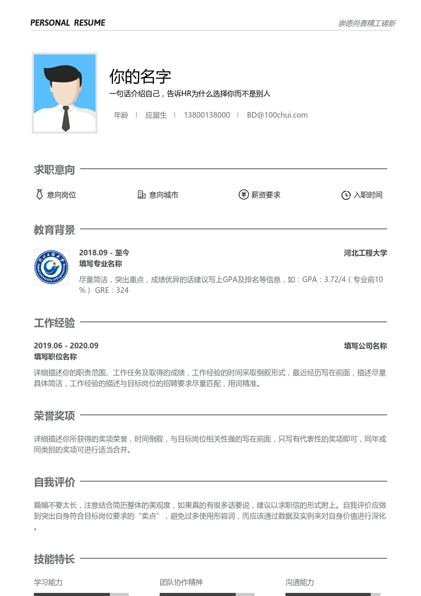 河北工程大学