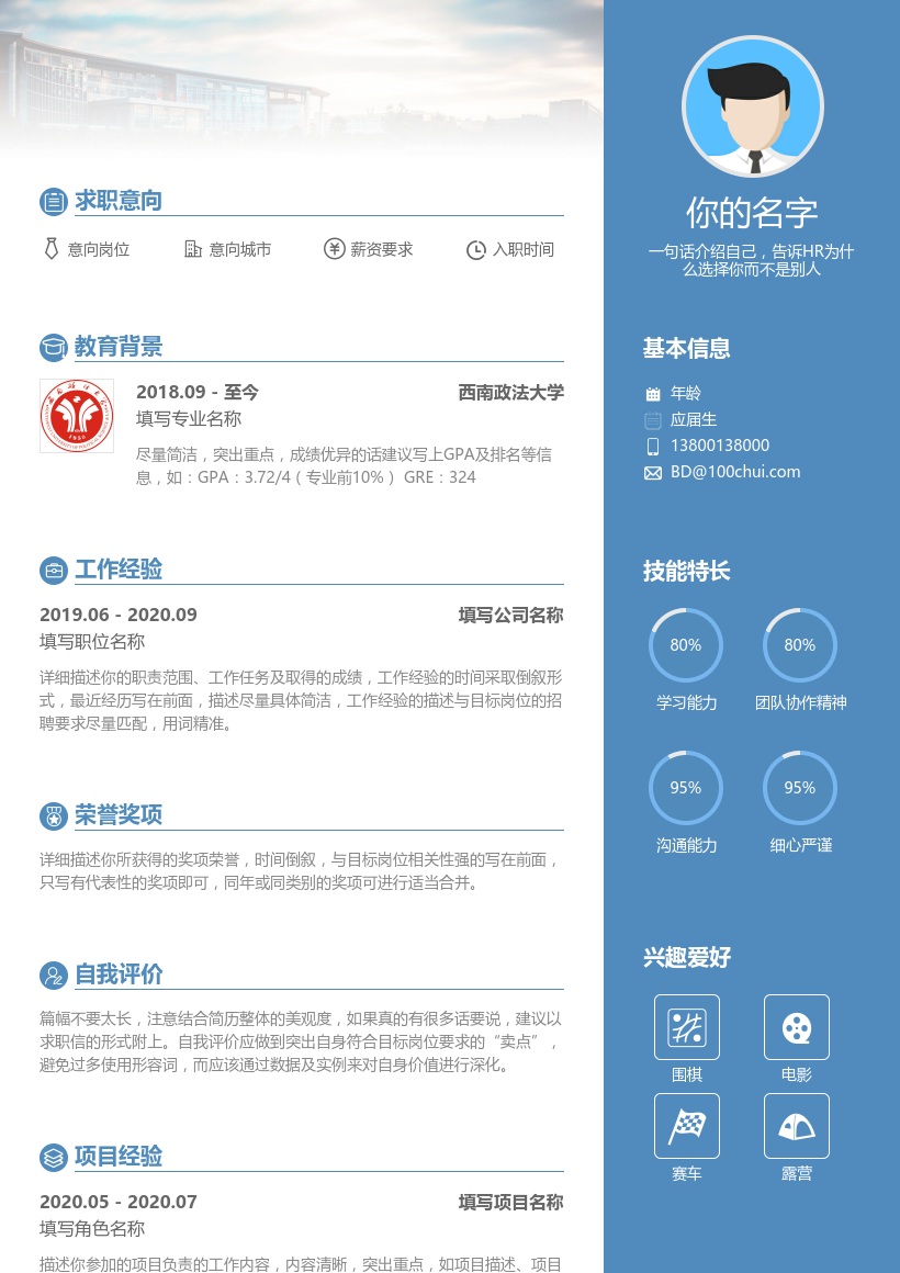 西南政法大学