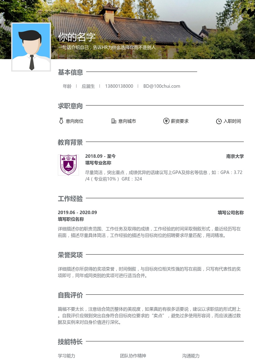 南京大学