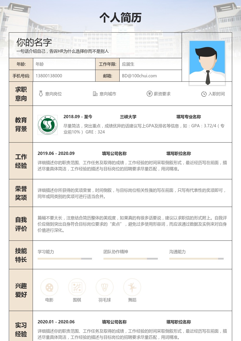 三峡大学