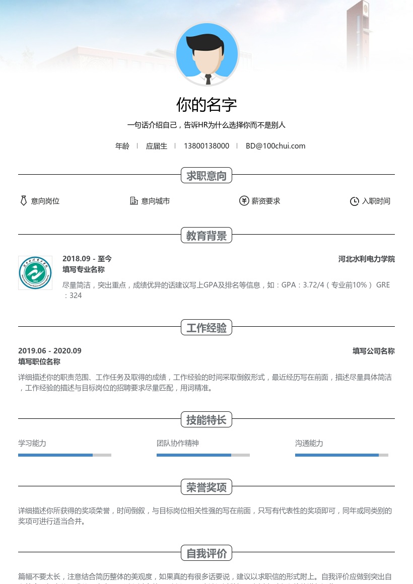 河北水利电力学院