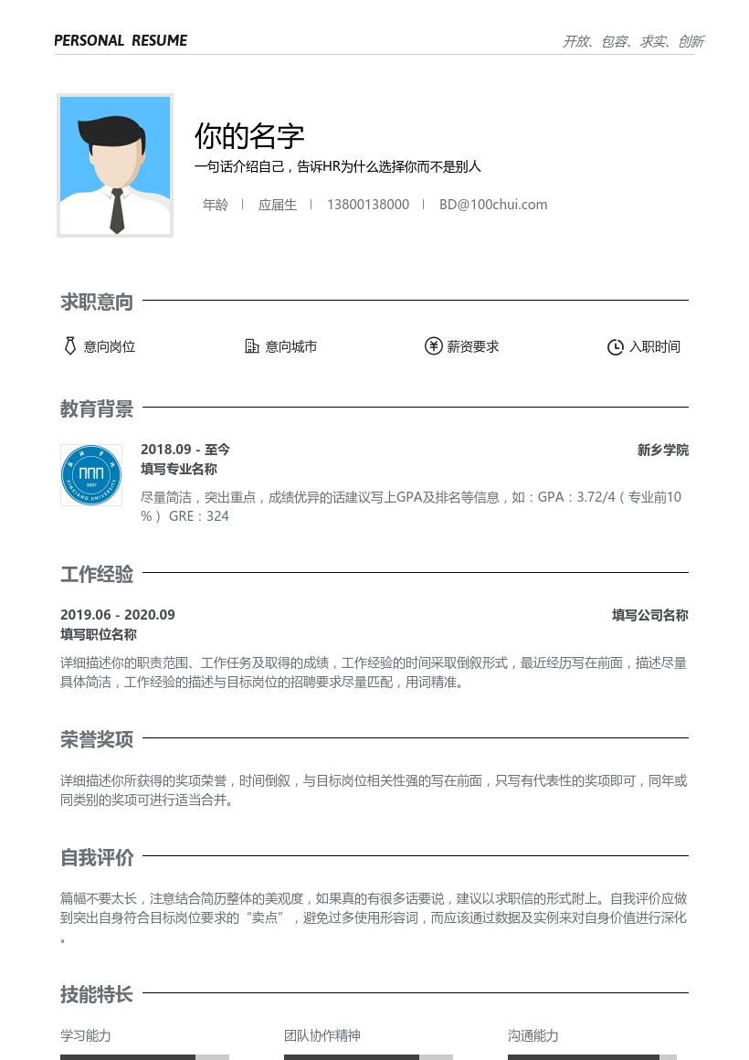 新乡学院