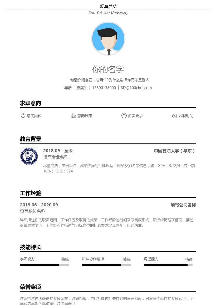 中国石油大学(华东)