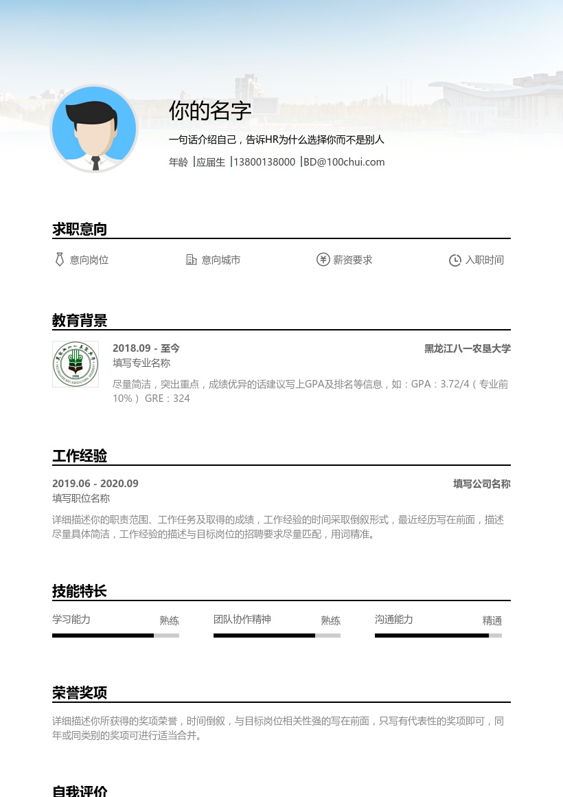 黑龙江八一农垦大学