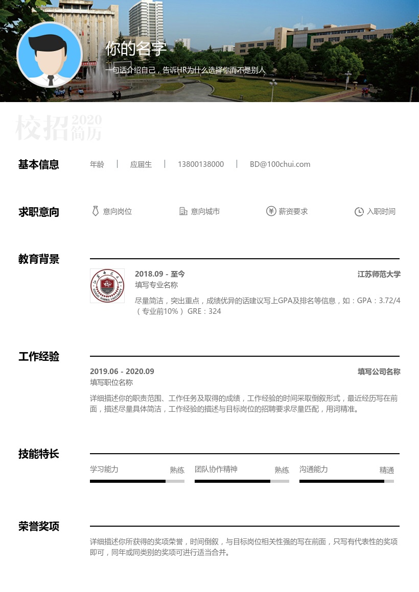 江苏师范大学