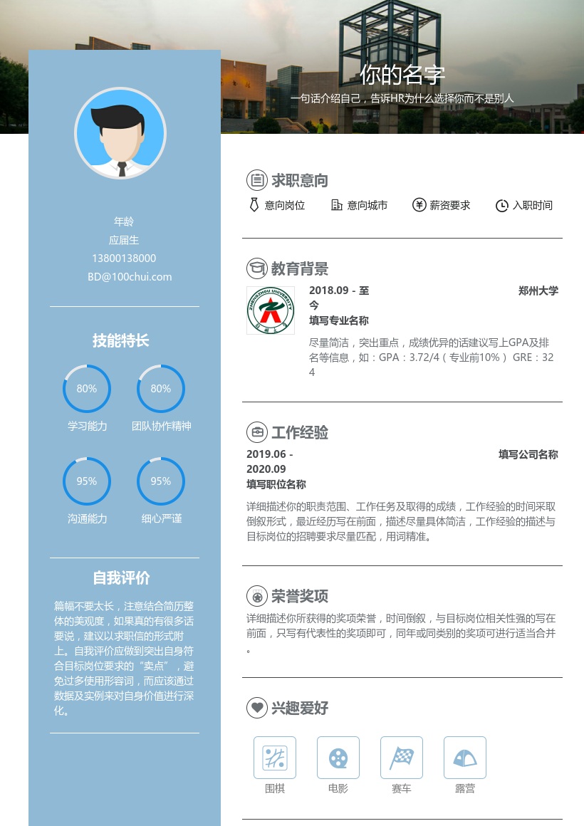 郑州大学