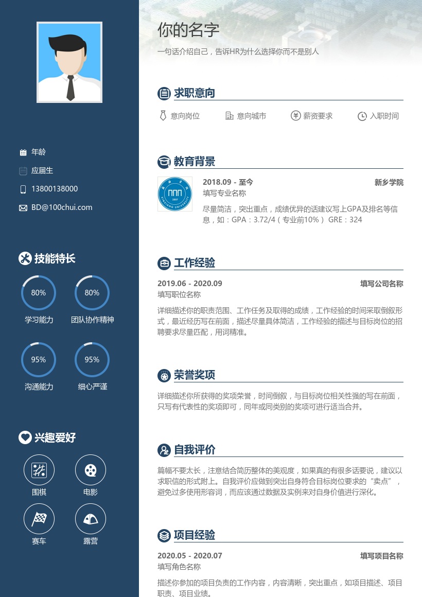 新乡学院