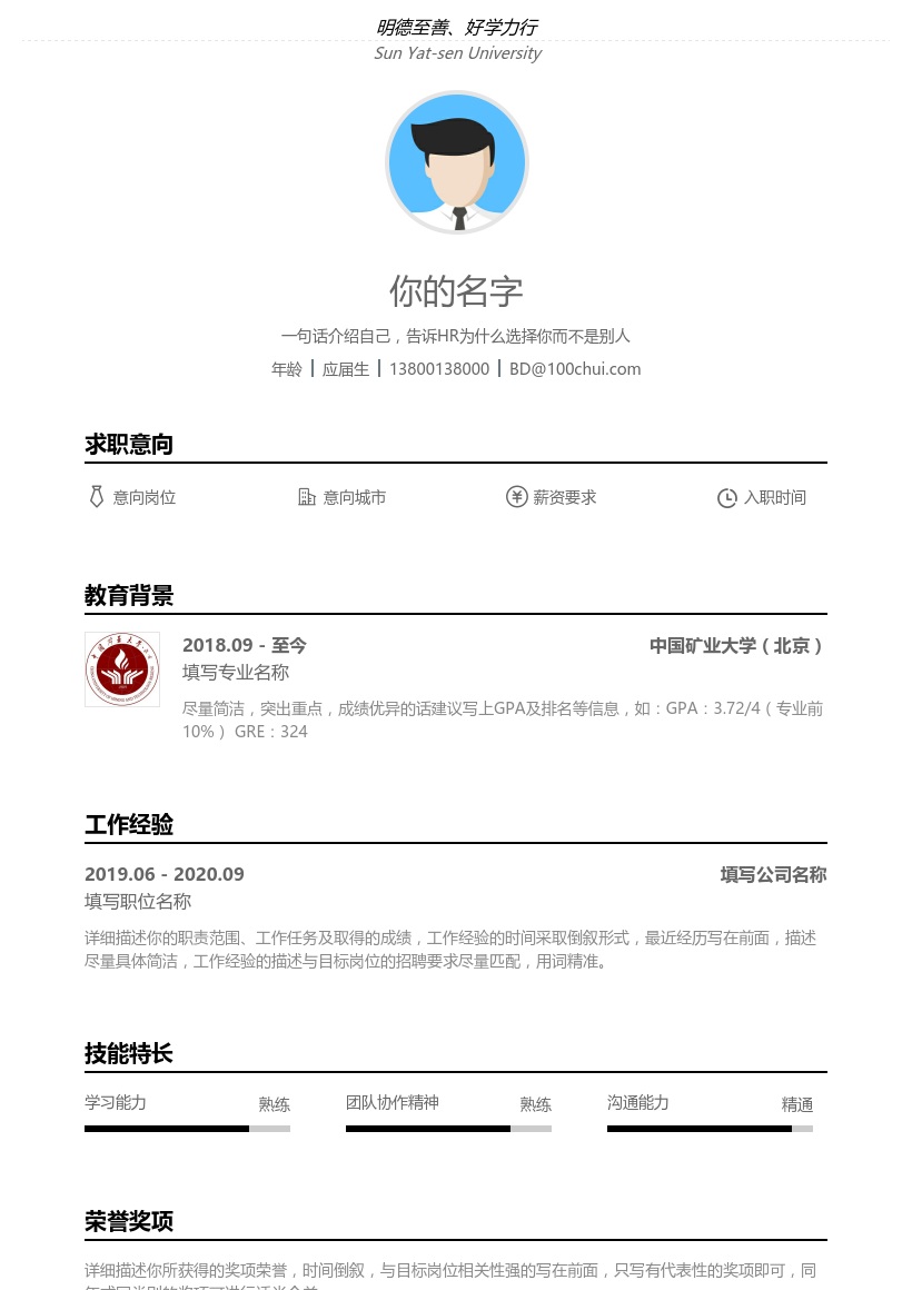 中国矿业大学(北京)