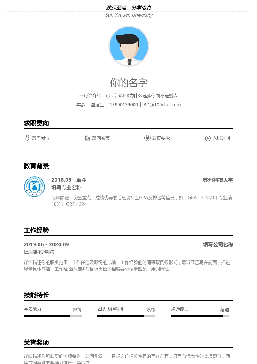 苏州科技大学