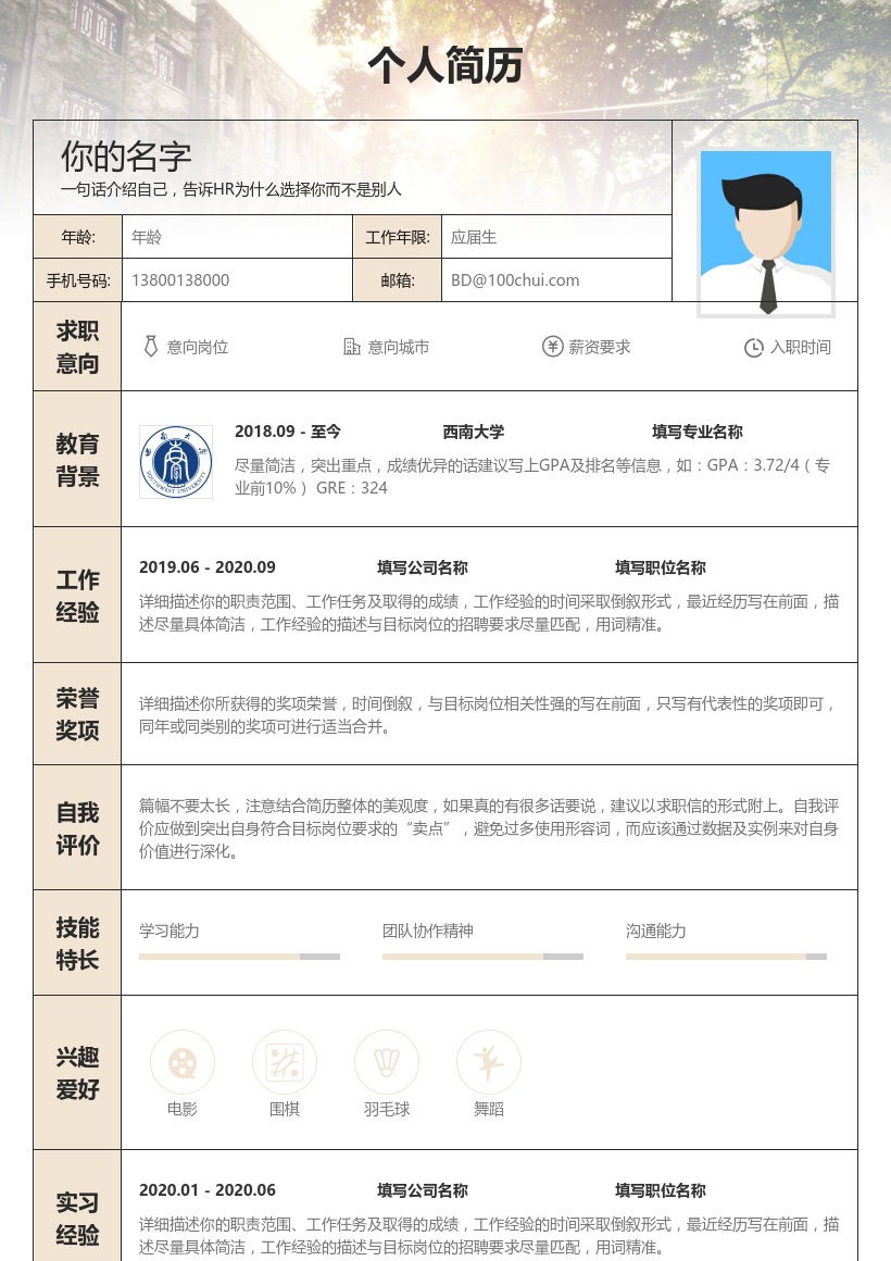 西南大学