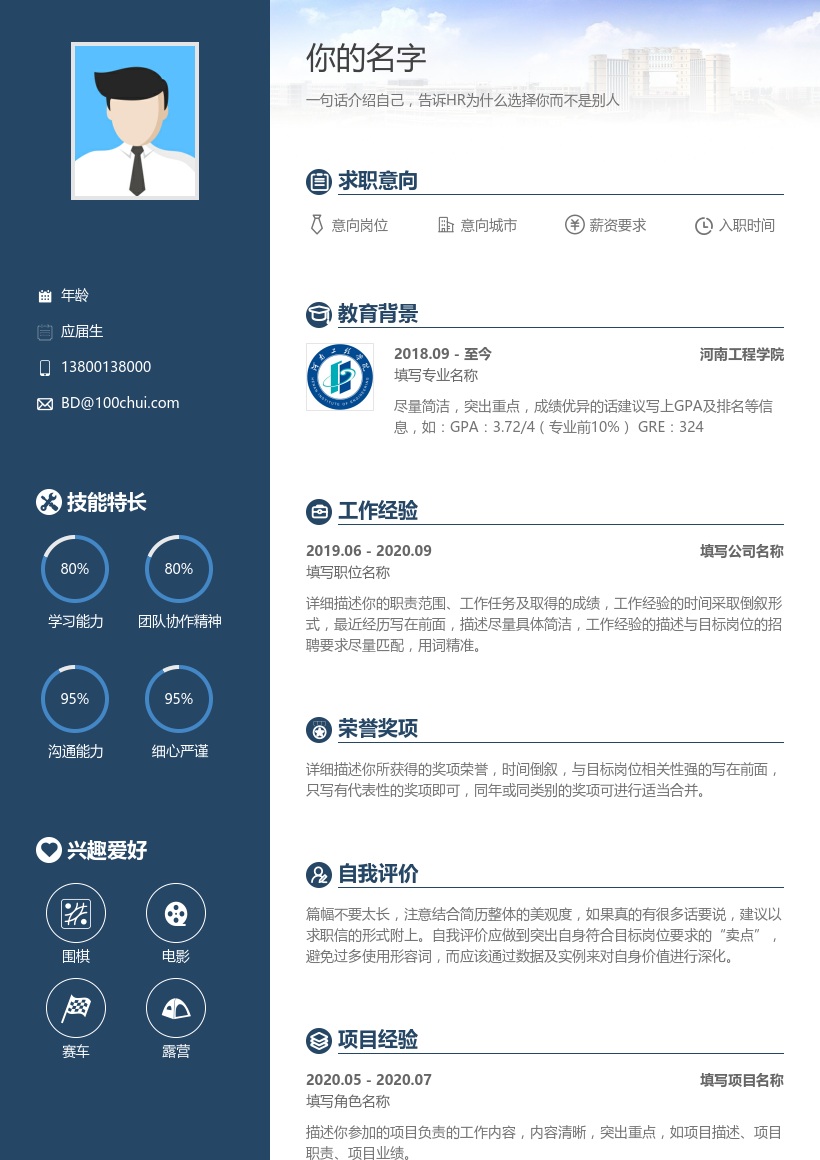 河南工程学院