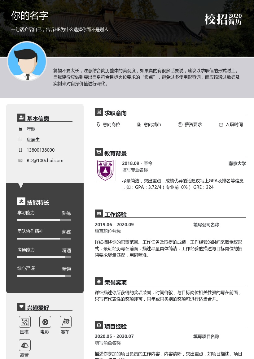 南京大学