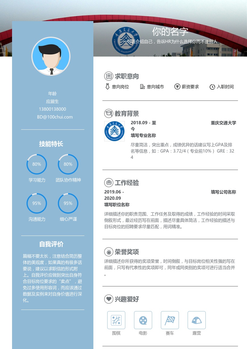 重庆交通大学