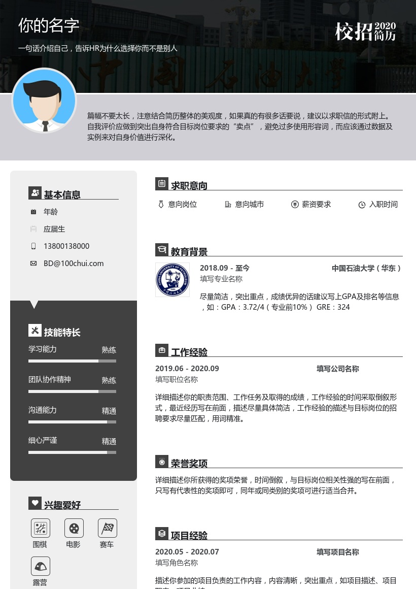 中国石油大学(华东)