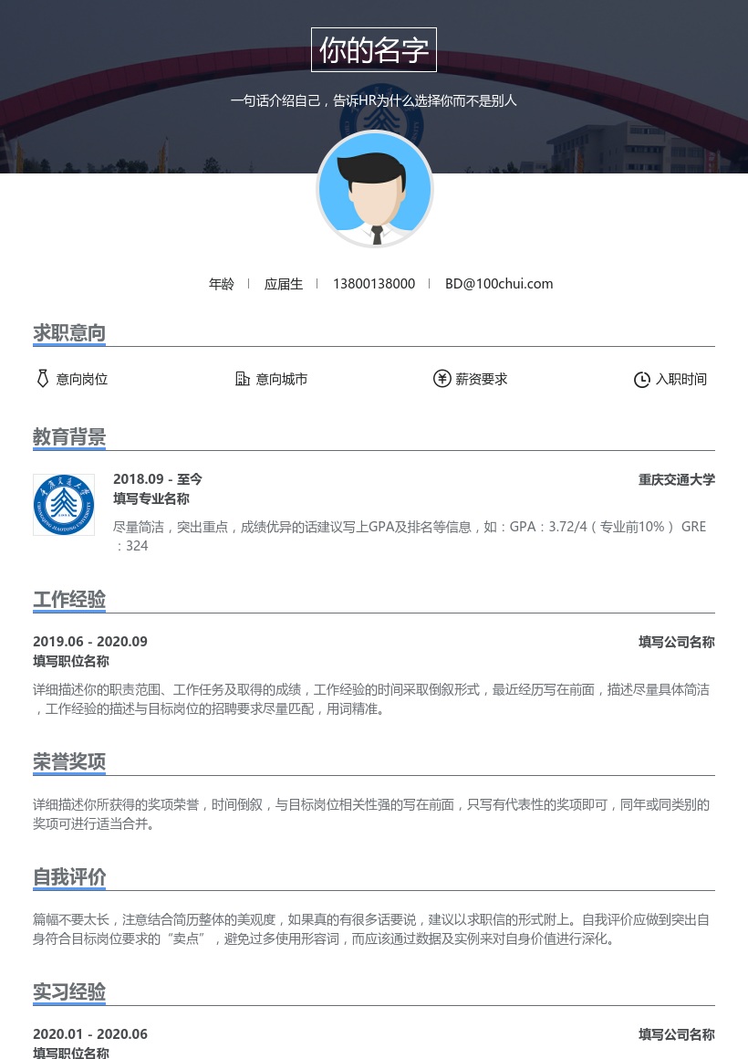 重庆交通大学