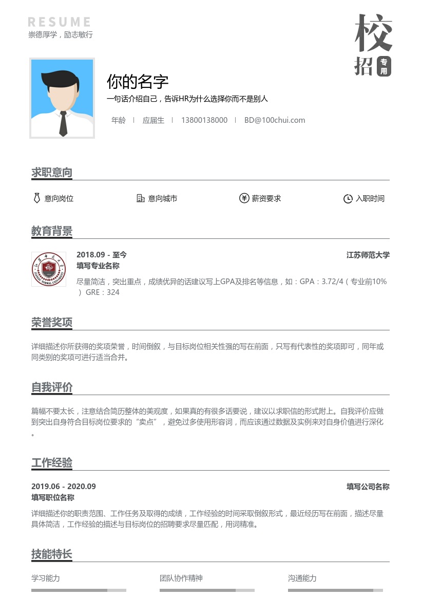江苏师范大学