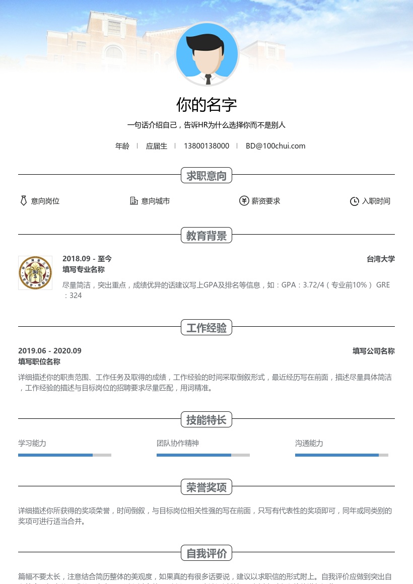 台湾大学
