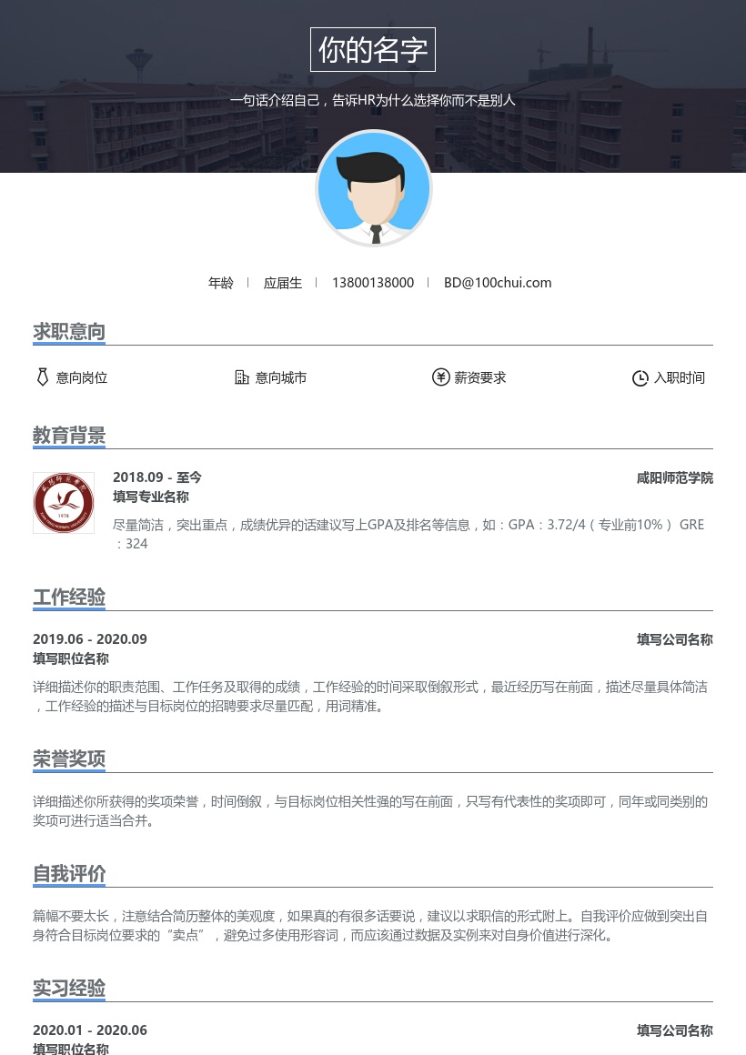 咸阳师范学院
