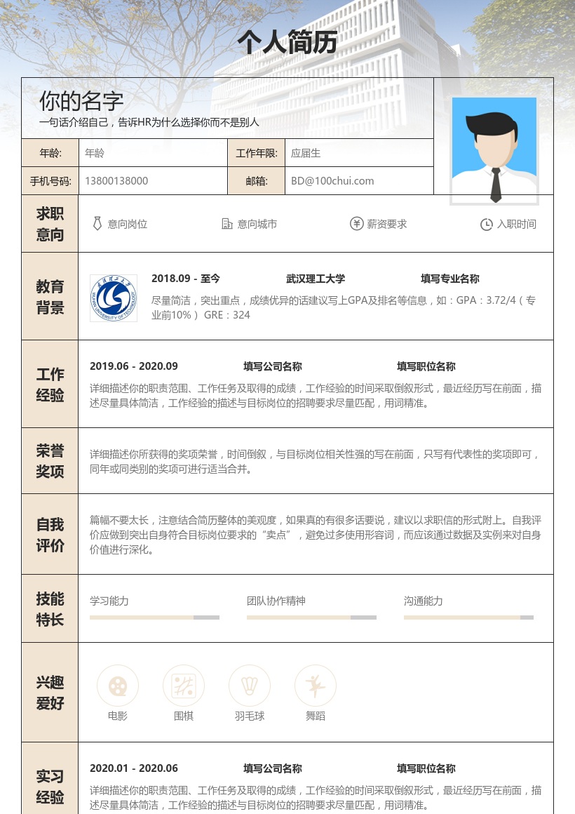 武汉理工大学