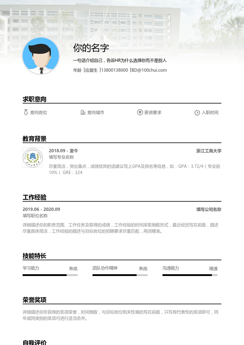 浙江工商大学