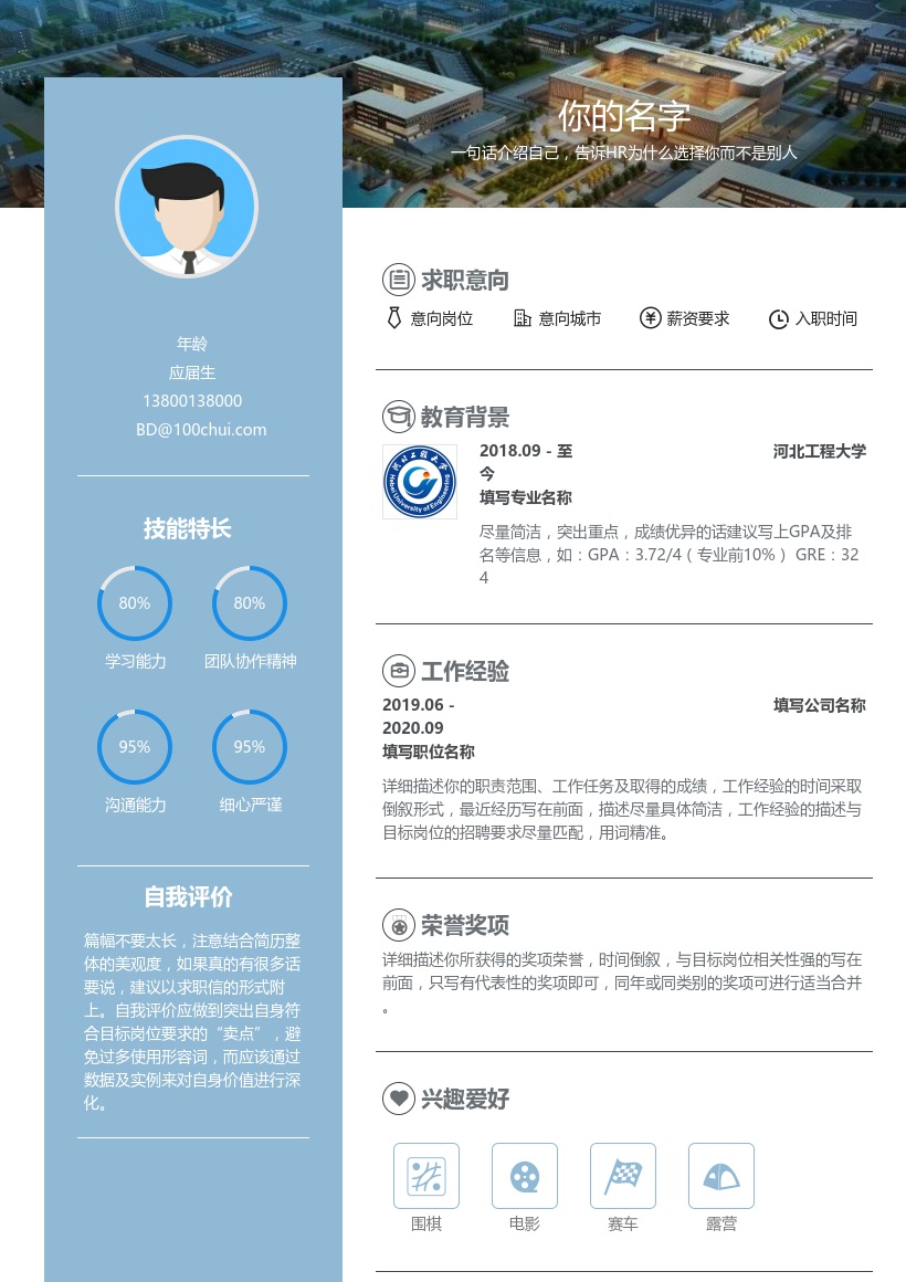 河北工程大学