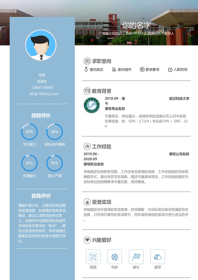 武汉科技大学