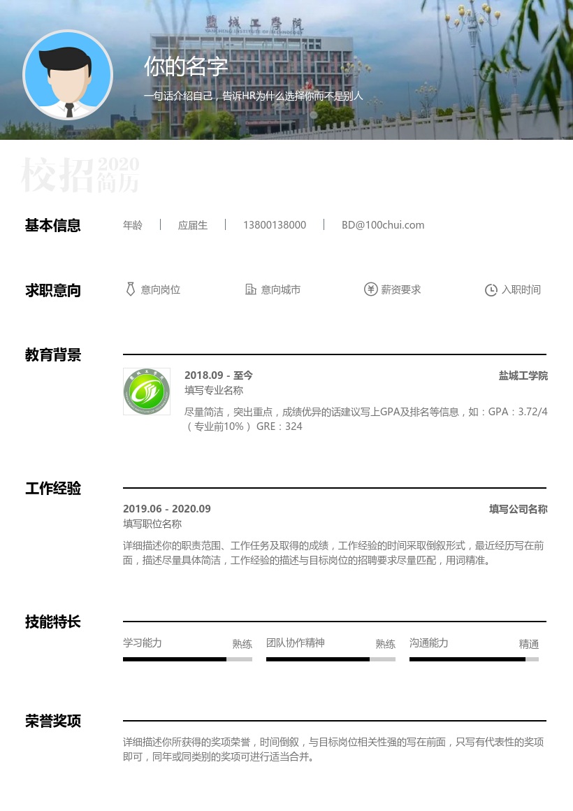 盐城工学院