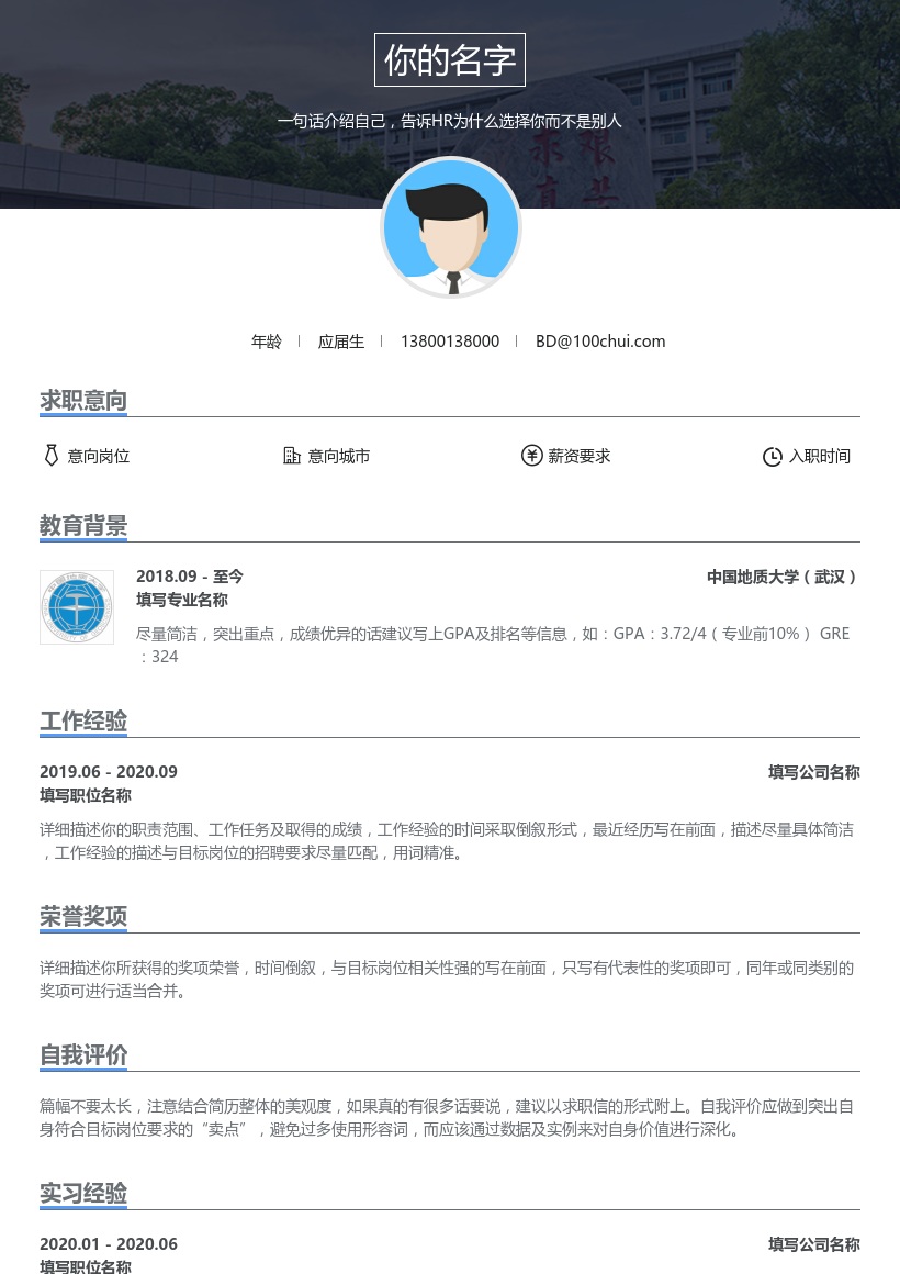 中国地质大学(武汉)